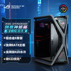 华硕 双420水冷 电脑机箱+雷神1000+龙神3 ARGB
