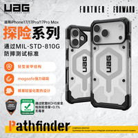 UAG 防摔 iPhone17 Pro Max手机壳  透明色 PC+TPU