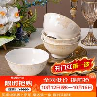 浩雅 景德镇陶瓷餐具陶瓷饭碗面碗汤碗花仙子6英寸高脚面碗4个装