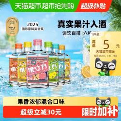 江小白 果立方168ml*6瓶 6味组合低度适口冰镇加冰果感充沛好友欢聚