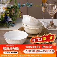 浩雅 景德镇陶瓷餐具碗盘餐具汤碗面碗套装花仙子6英寸面碗4个装
