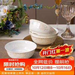 浩雅 景德镇陶瓷餐具碗盘餐具汤碗面碗套装花仙子6英寸面碗4个装