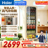 海尔 150L风冷无霜冰吧家用冷藏柜保鲜柜客厅饮料水果小冰箱小冰柜一级能效