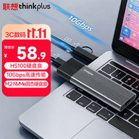 thinkplus Type-C3.2接口 M.2 NVMe固态硬盘盒