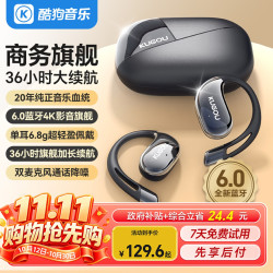酷狗音乐 KG520 挂耳式蓝牙耳机 永夜黑 Type-C