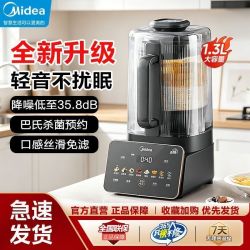 美的 破壁机新款家用多功能低音豆浆料理全自动辅食榨汁免过滤正品