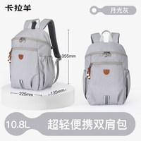 卡拉羊 超轻便携双肩包通勤收纳包外出补习书包10L