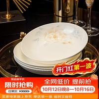 浩雅 景德镇陶瓷餐具陶瓷盘子餐盘菜盘家用餐具国色天香8英寸饭盘4个装