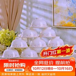 浩雅 景德镇碗具套装陶瓷饭碗汤碗欧式太阳岛4.5英寸高脚碗10个装