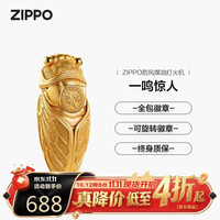 ZIPPO 打火机之宝防风煤油 一鸣惊人 生日礼物送老公送男友 单机