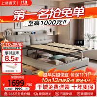 上林春天 真皮床1.8M*2M主卧平移气压床