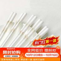 浩雅 陶瓷筷子家用景德镇正品防霉抗菌耐高温防滑高档食品级一人一筷