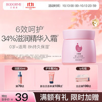 贝德美 蓝甘菊婴面霜婴儿多效霜 滋润补水保湿 宝宝儿童不油腻70g大碗装