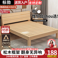 标勋 实木床双人1.8米现代简约1.5米家用主卧大床出租屋床1.2m单人床 【