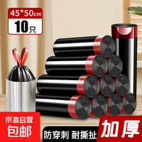 茶渣桶专用垃圾袋抽绳茶渣袋手提式自动收口黑色袋子 45*50cm20只黑色