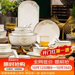 浩雅 景德镇陶瓷餐具碗碟套装中式碗盘组合碗筷乔迁送礼68头黑线春之意
