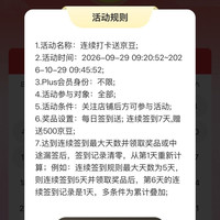签到7天500豆100份，海氏海诺家庭护理旗舰店