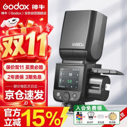 神牛 V480触屏机顶闪光灯高速同步TTL锂电池热靴灯外拍便携婚礼摄影灯