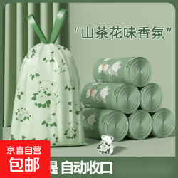 京喜自营-专用品牌 茶香清洁家用垃圾袋家用手提厨房抽绳收口宿舍学生40*45cm 山茶花