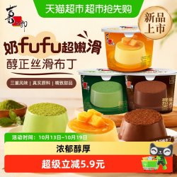 喜之郎 果冻中性布丁55克*3杯抹茶芒果提拉米苏味儿童零食小吃