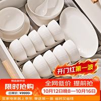 浩雅 碗具餐具整套碗盘套装釉下彩陶瓷乔迁之喜搬家礼物碗碟78头雅纹白