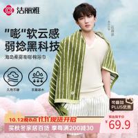 洁丽雅 嘭嘭棉系列纯棉浴巾10A抗菌吸水亲肤全棉成人洗澡毛巾条纹款 绿色