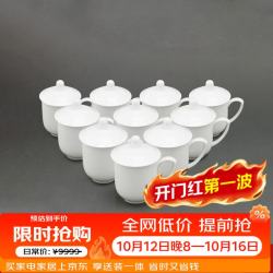 浩雅 景德镇陶瓷茶杯办公杯带盖水杯商务会议杯纯白1号茶杯10只装