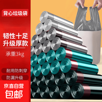 京喜自营-专用品牌 家用办公垃圾袋加厚加大点断易撕45*45CM 京东物流 背心垃圾袋60只