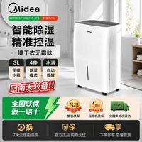 美的 室内18升除湿机 40㎡回南天家用抽湿机轻音万向轮卧室抽湿器