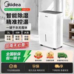 美的 室内18升除湿机 40㎡回南天家用抽湿机轻音万向轮卧室抽湿器