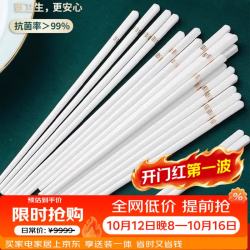 浩雅 陶瓷筷子家用2025高档简约新款筷子防滑抗菌耐高温一人一瓷筷