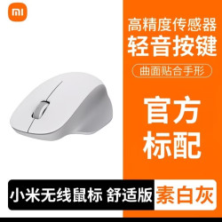 小米鼠标超便宜