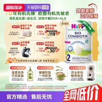 喜宝 荷兰至臻有机益生菌婴幼儿奶粉2段*6盒 6-12个月