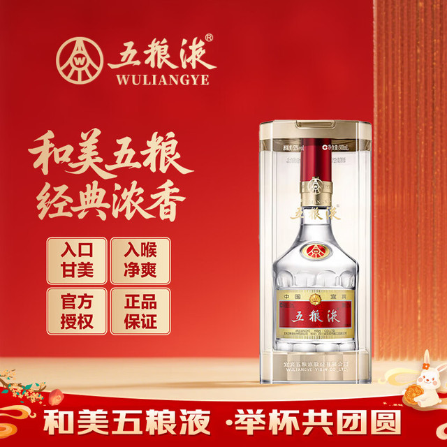 有券的上：五粮液 第八代 普五 经典装 500ml 浓香型白酒 52度 500mL 1瓶