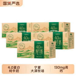 塞北牧乡乳业 宁夏塞北牧乡纯牛奶4.0蛋白200mlx10盒x5箱高钙早餐新鲜整箱牧场