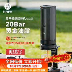 Hero（咖啡器具） Hero意萃专业版便携咖啡机咖啡萃取机意式浓缩咖啡机手持户外套装礼物 意萃便携咖啡机51mm-黑色【