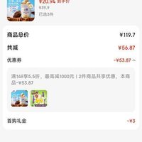 订单截图缩略图