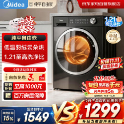 美的 纯平自由嵌系列 MD10V56T 洗烘一体机 10kg