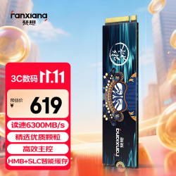 梵想 S790E 6300MB/S 512GB M.2固态硬盘