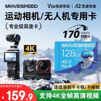 移速 128GB TF卡 A2 V60 高速存储卡