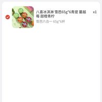 订单截图缩略图