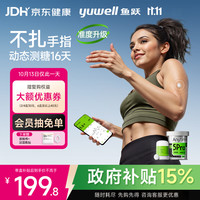 鱼跃 Anytime 5Pro 安耐糖5代动态血糖仪