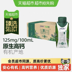 特仑苏 猫超臻选特仑苏有机高钙梦幻盖200ml*24包