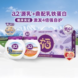 a2 乳铁蛋白奶粉益生菌低GI中老年全家营养富硒紫吨吨礼盒