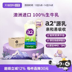 a2 澳洲原装进口高端全脂纯牛奶整箱200ml*24盒生牛乳学生