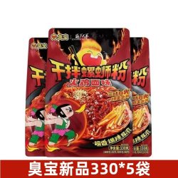 臭宝新品干拌螺蛳粉火鸡面味330g柳州广西米粉爆辣米线加辣袋装