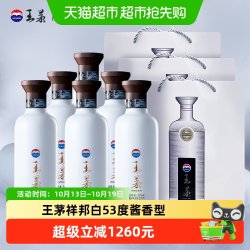 王茅 祥邦白茅 酱香型白酒53度 500ml*6瓶整箱装商务送礼