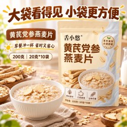 耶派 黄芪党参燕麦片袋装早餐即食冲饮免煮速溶学生老人早餐营养代餐