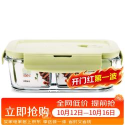 德玛斯 耐热玻璃保鲜盒 北欧绿长分隔 880ml