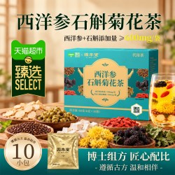 固本堂 猫超臻选五指毛桃茯苓红豆薏米赤小豆泡水养生茶